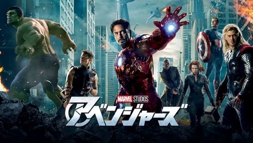 The Avengers - Biệt Đội Siêu Anh Hùng - Hình 4