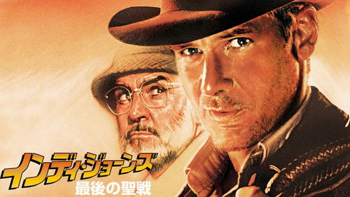 Indiana Jones and the Last Crusade - Indiana Jones Và Cuộc Thập Tự Chinh Cuối Cùng - Hình 3