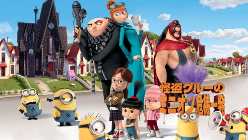 Despicable Me 2 - Kẻ Trộm Mặt Trăng 2 - Hình 6