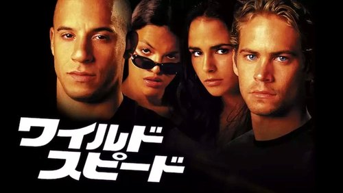 The Fast and the Furious - Quá Nhanh Quá Nguy Hiểm - Hình 1
