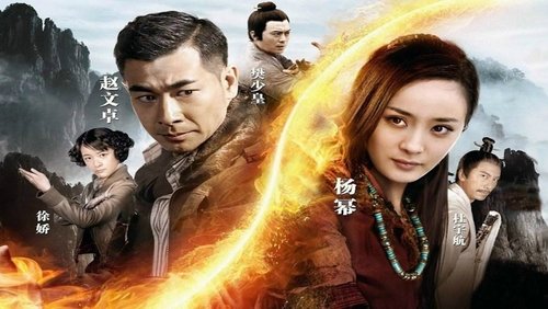 Wu Dang - Võ Đang Thất Bảo - Hình 1