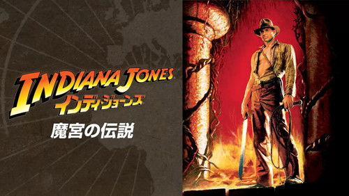 Indiana Jones and the Temple of Doom - Indiana Jones Và Ngôi Đền Tàn Khốc - Hình 1