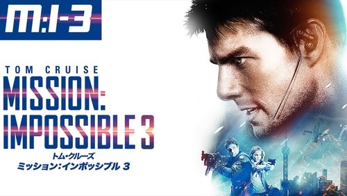 Mission: Impossible 3 - Nhiệm Vụ Bất Khả Thi 3 - Hình 3