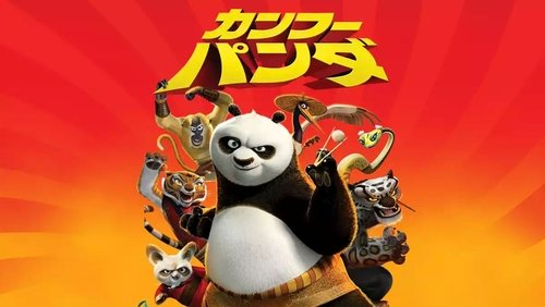 Kung Fu Panda - Công Phu Gấu Trúc - Hình 3