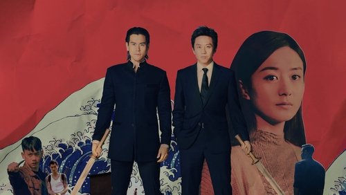 Duckweed - Đạp Gió Rẽ Sóng - Hình 2