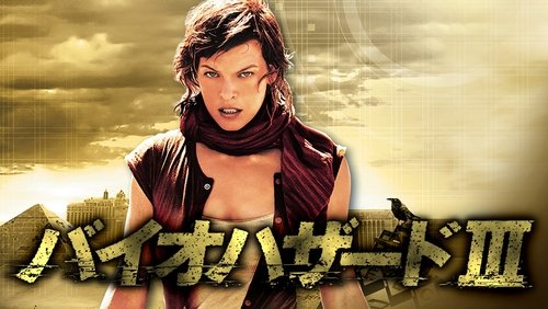 Resident Evil: Extinction - Vùng Đất Quỷ Dữ 3: Tuyệt Diệt - Hình 2