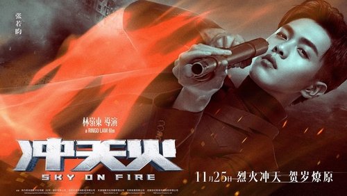 Sky On Fire - Bầu Trời Máu Lửa - Hình 4