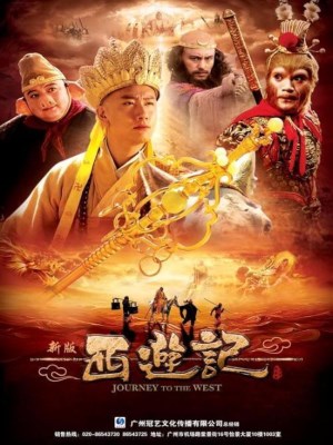 Tân Tây Du Ký - Journey to the West (2010)