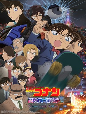 Thám Tử Conan 18: Sát Thủ Bắn Tỉa Không Tưởng - Detective Conan Movie 18: Sniper From Another Dimension (2014)