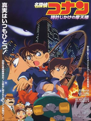 Thám Tử Conan 1: Quả Bom Chọc Trời - Detective Conan Movie 1: The Time-Bombed Skyscraper (1997)