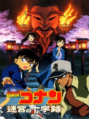 Thám Tử Conan 7: Mê Cung Trong Thành Phố Cổ - Detective Conan Movie 7: Crossroad In The Ancient Capital (2003)