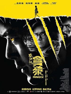 Sát Phá Lang 3: Tham Lang - SPL III: Paradox (2017)