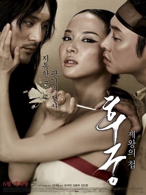 Hậu Cung - The Concubine (2012)