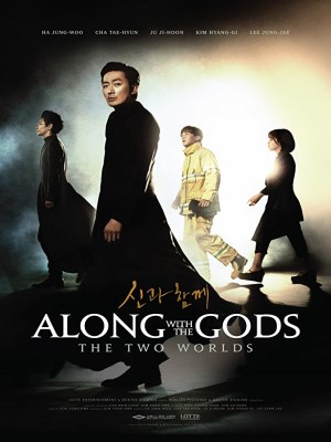 Thử Thách Thần Chết: Giữa Hai Thế Giới - Along With The Gods: The Two Worlds (2017)