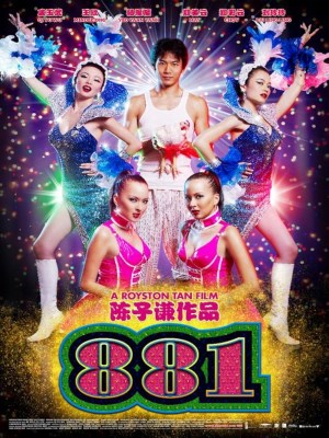 881: Chị Em Đu Đủ
