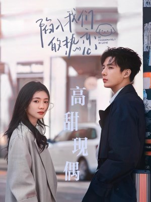 Be Passionately in Love (2025)