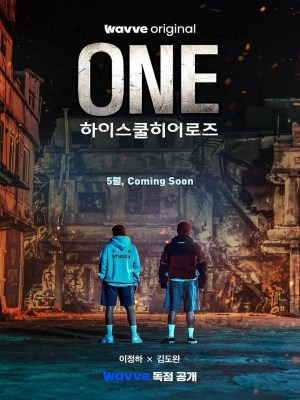 ONE: High School Heroes (2025)