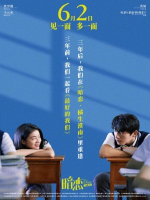 Thầm Yêu Quất Sinh Hoài Nam