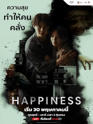 Happiness Thailand (2025)
