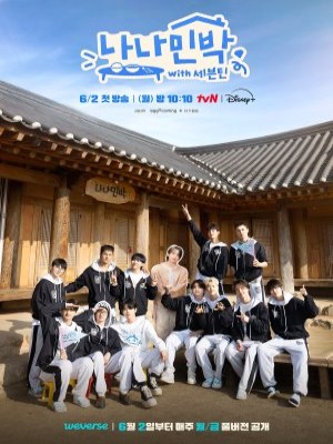 NANA bnb with SEVENTEEN (2025)