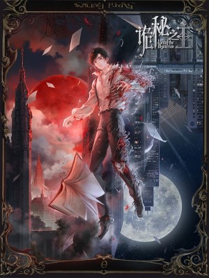 Lord of Mysteries (2025)