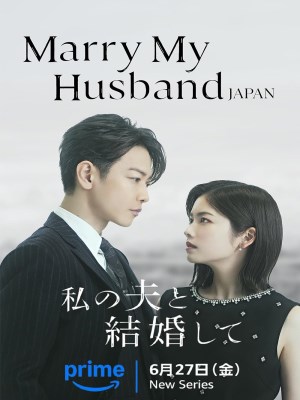 Cô Đi Mà Lấy Chồng Tôi
