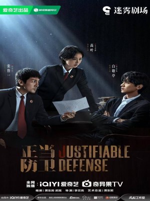 Justifiable Defense (2025)