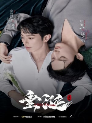 ABO Desire (2025)