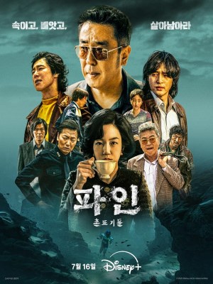 Low Life (2025)