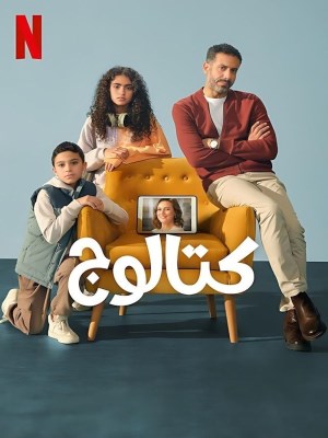 Catalog (2025)