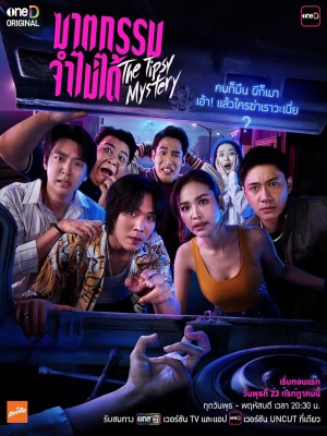The Tipsy Mystery (2025)