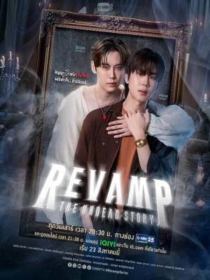 Revamp: The Undead Story (2025)