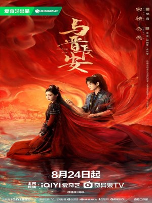 Shadow Love (2025)