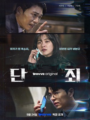 No Mercy (2025)