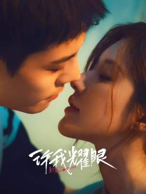 Love's Ambition (2025)