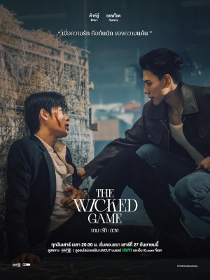 The Wicked Game (2025)