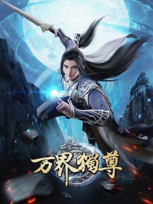 Vạn Giới Độc Tôn
