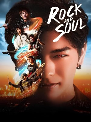 Rock and Soul (2025)