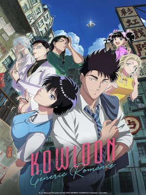 Kowloon Generic Romance (2025)