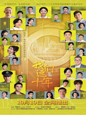 Mười Năm Của Chúng Ta