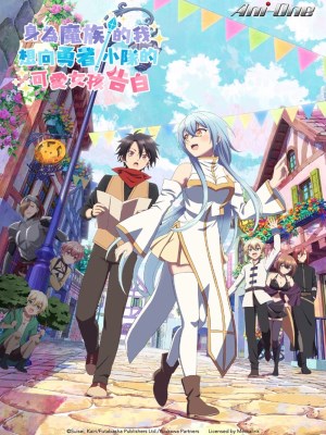 Có Một Cô Gái Dễ Thương Trong Tổ Đội Anh Hùng, Nên Tôi Thử Tỏ Tình