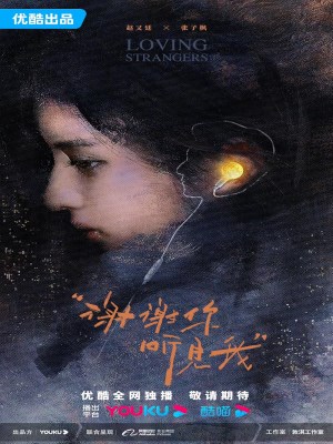 Tuyết Thu Tràn Sang Đông