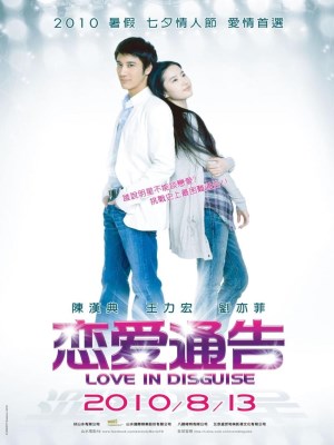 Thông Cáo Tình Yêu