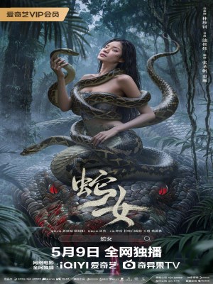 The Snake Girl (2026)