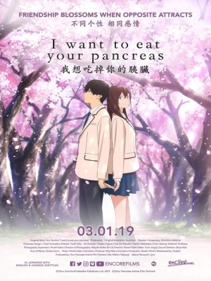 Tớ Muốn Ăn Tụy Của Cậu - I Want to Eat Your Pancreas (2018)