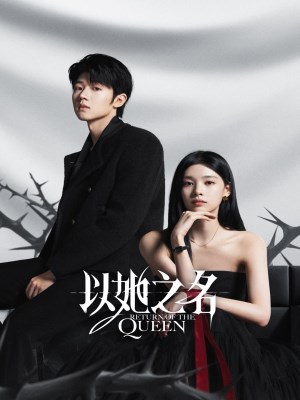Sự Trở Lại Của Nữ Hoàng