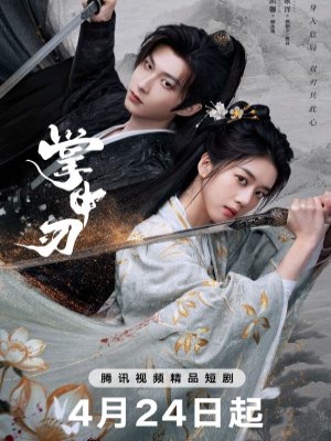 Within the Grip (2026)