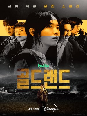 Vùng Đất Vàng - Gold Land (2026)