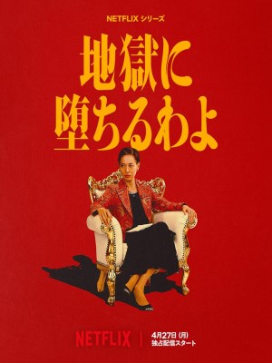 Thẳng Lối Xuống Địa Ngục