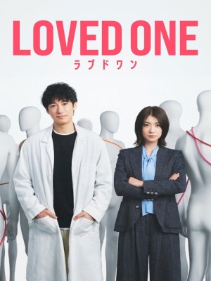 Người Thân Yêu - Loved One (2026)